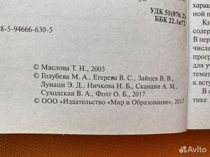 Сборник задач по математике