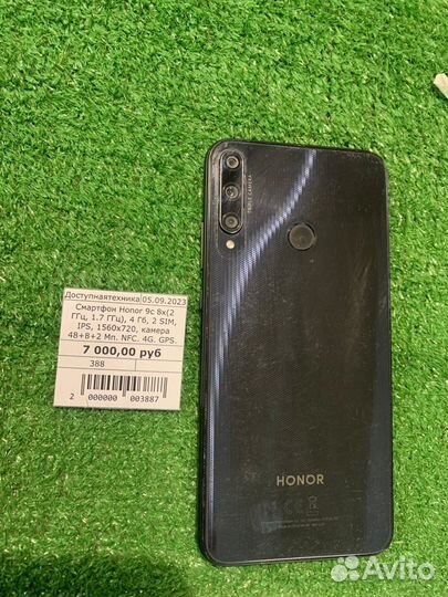 HONOR 9C, 4/64 ГБ