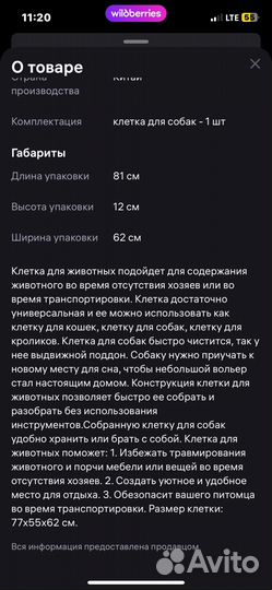 Клетка вольер для собак бу