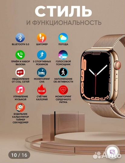 Smart watch