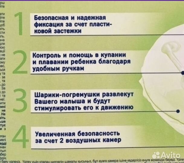 Круг для купания грудничков новый