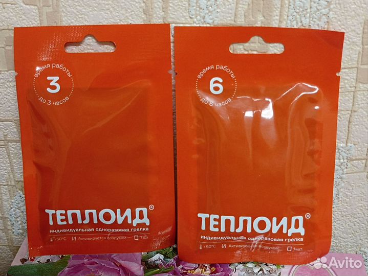 Грелки для рук и ног