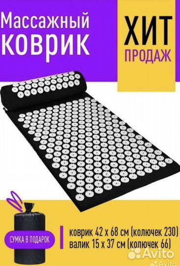 Аппликатор кузнецова колючий коврик