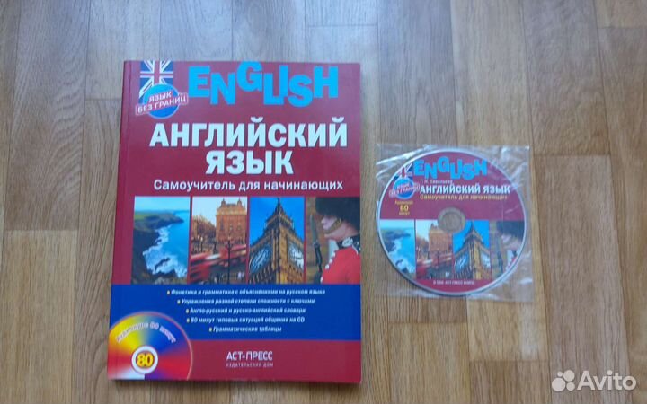 Английский, немецкий, итальянский язык