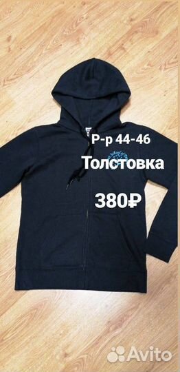 Толстовка
