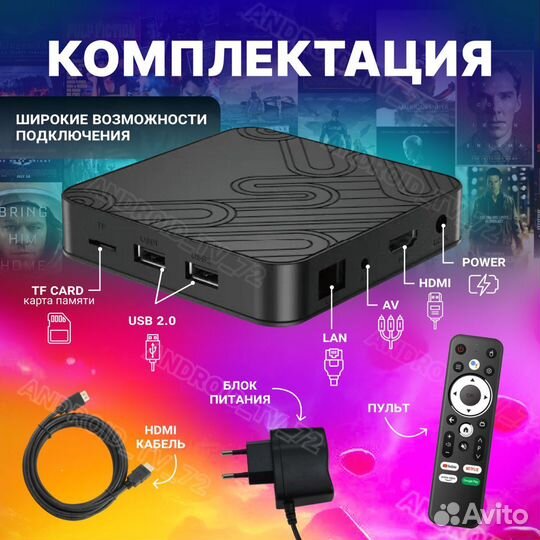 Андроид тв приставка Z8 PRO 4GB/32GB прошитая