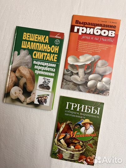 Книги про огород, урожай, сад, почву, грибы