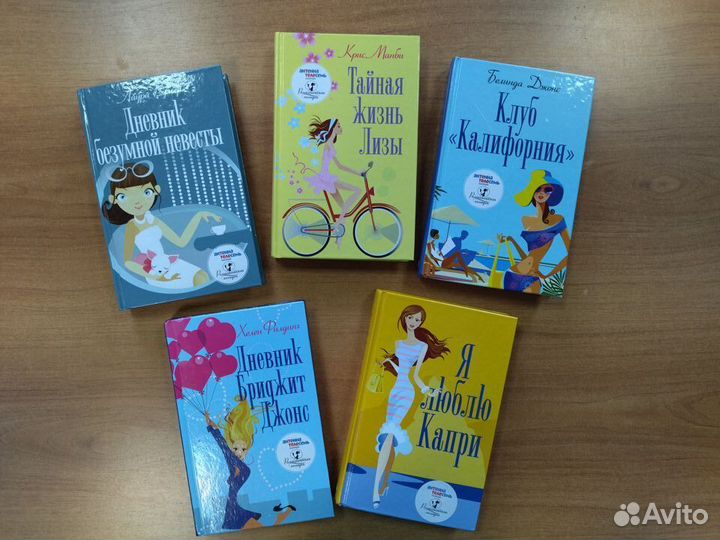 Женские романы (Цена за всё)