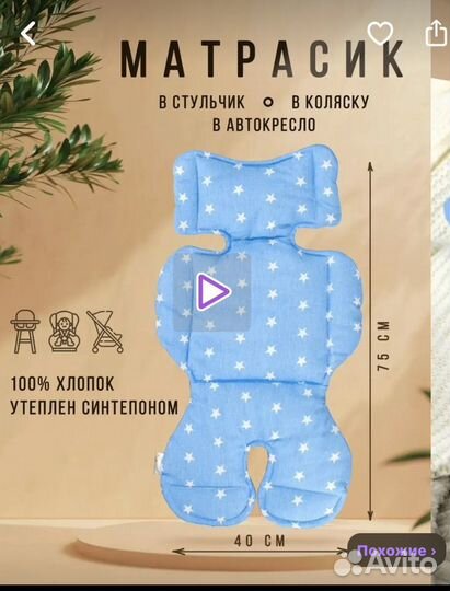 Вкладыш в автокресло, коляску