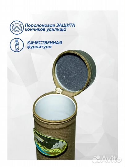 Продам тубус для удочек Aquatic Т-75, длина - 120