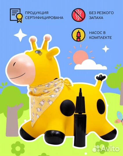 Игрушка прыгун резиновый