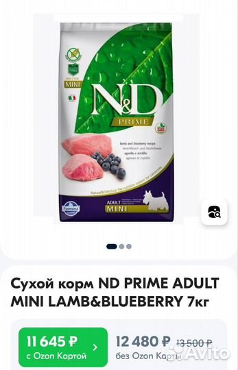 Сухой корм ND prime adult mini lamb&blueberry 7кг