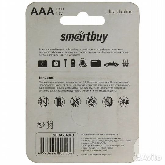 Батарейка Smartbuy R3 AAA (4 шт)