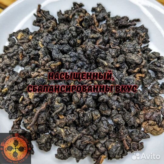 Габа Улун Чай Для Релаксации