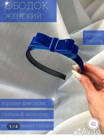 Ободок для волос ручной работы