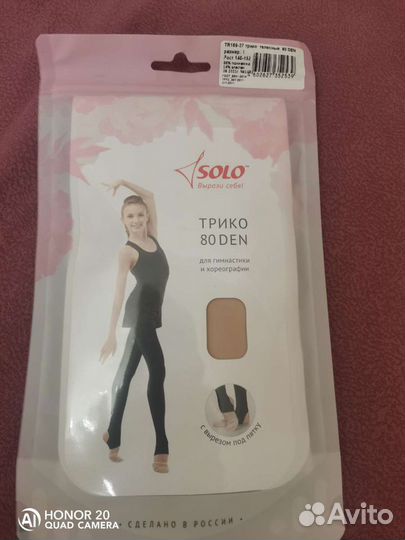 Трико sollo для гимнастки и хореографии 140-152