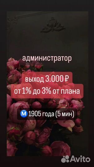 Администратор салона красоты