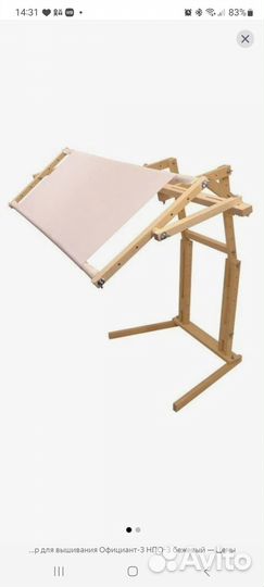 Станок для вышивания напольный