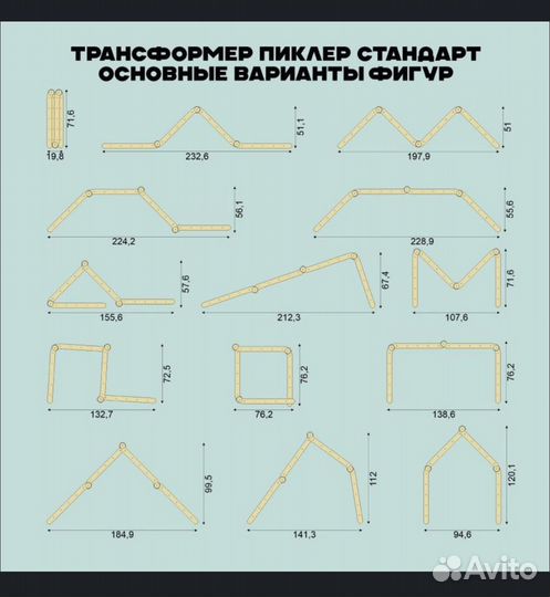 Трансформер пиклера pappado