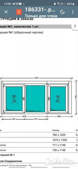 Пластиковое окно