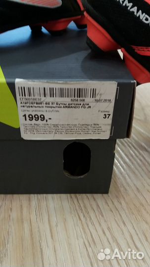 Бутсы детские для натуральных покрытий armando FG