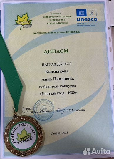 Репетитор по русскому языку