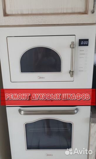 Духовой шкаф. Ремонт