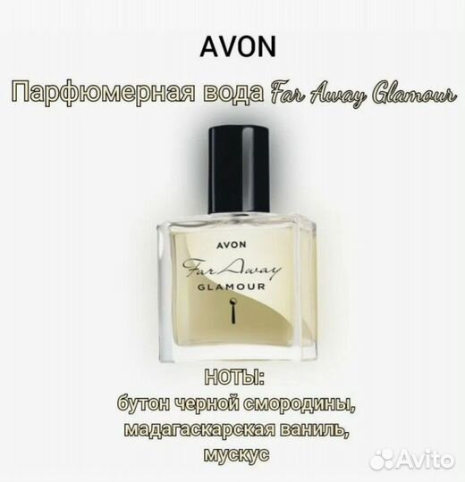 Avon, Эйвон духи