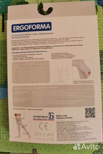 Чулки антиэмболические Ergoforma 2 класс