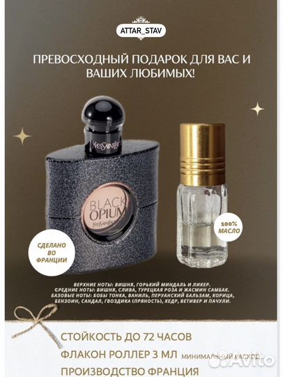 Парфюм масляный Tom Ford lost cherry, Molecule