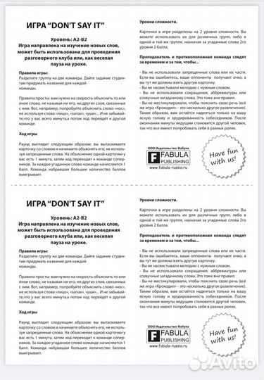 Игра на англ яз Don’t say it