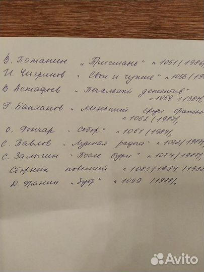 Роман-газета