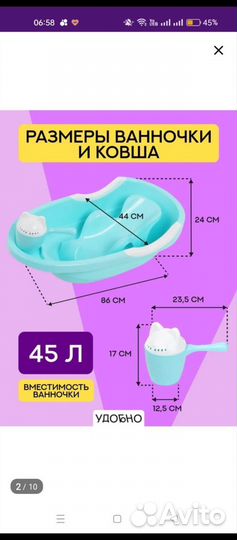 Детская ванночка для купания