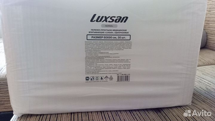 Впитывающие пеленки luxsan