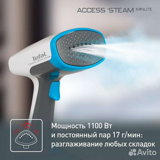 Ручной вертикальный отпариватель Tefal Access