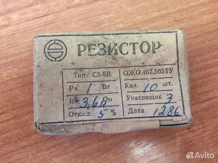 С5-5В-1Вт-3,6 кОм5, 86 г.в. (ожо.467.505ту)