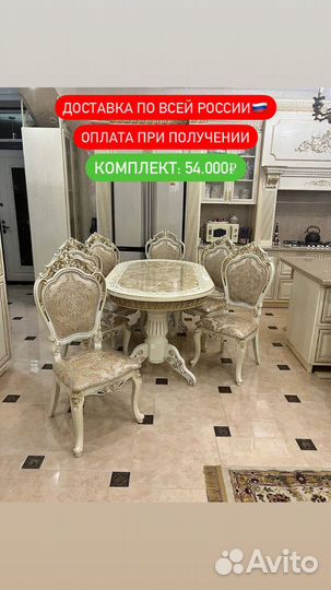 Столы и Стулья