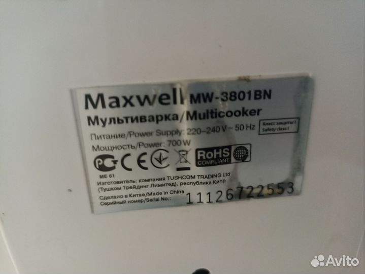 Мультиварка