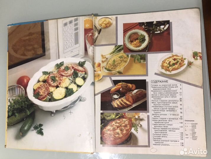 Кулинарные книги