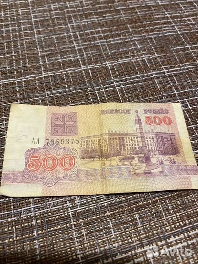 Пятьсот рублей Беларуси 1992 год