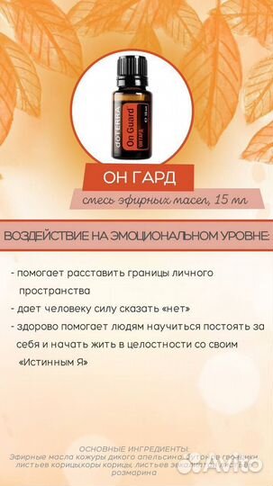 Набор Doterra Чайное дерево и Онгард по 15мл