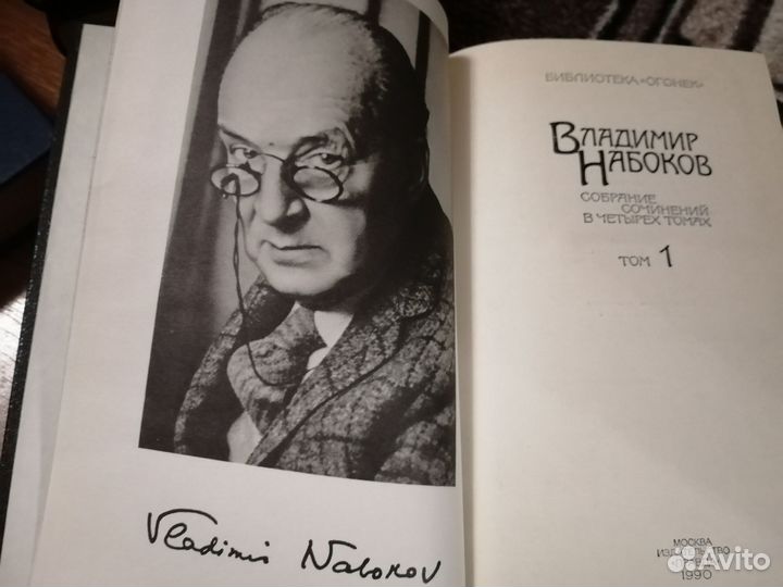 Владимир Набоков