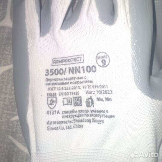 Перчатки нитриловые