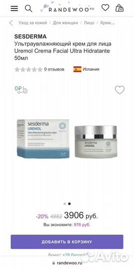 Sesderma крема новые в наличии