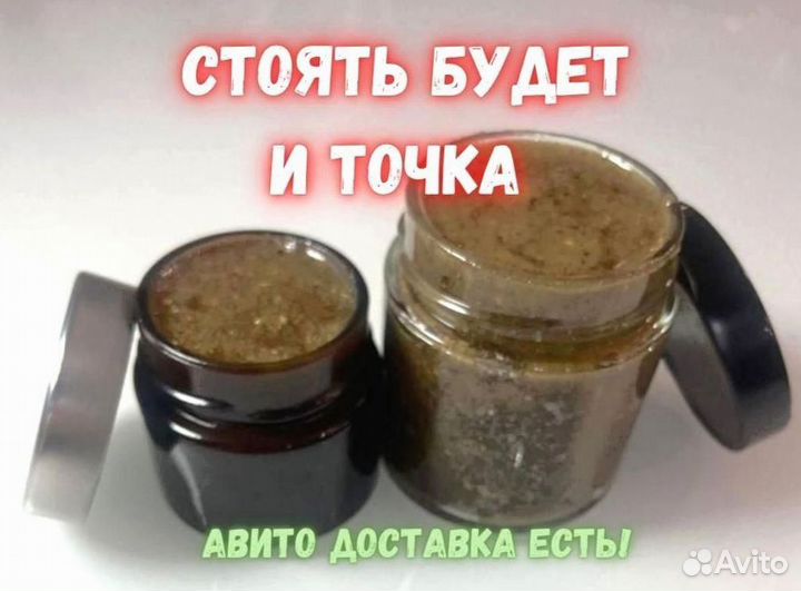 Мужской медовый афродизиак