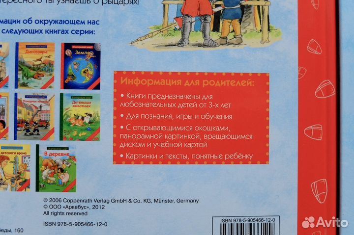 Детские книжки