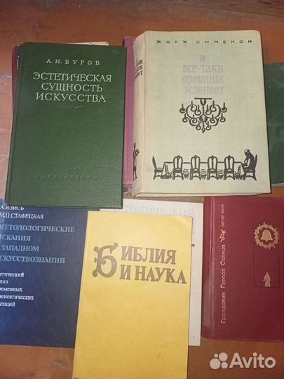 Книги СССР