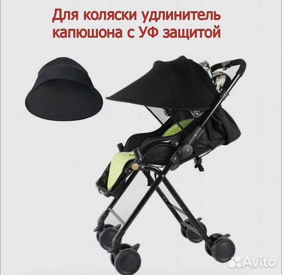 Козырек на коляску от солнца