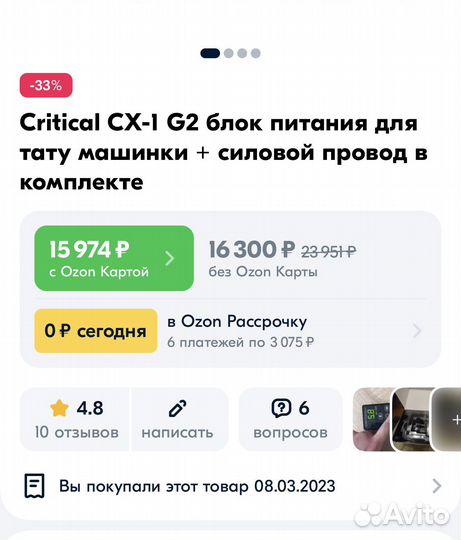 Блок питания Critical CX-1 G2 для татуажа