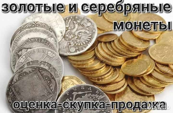Рубли царские из старинной коллекции оригинал